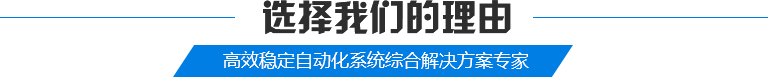 選擇我們的理由