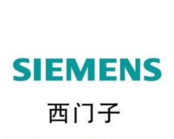 西門(mén)子合作客戶