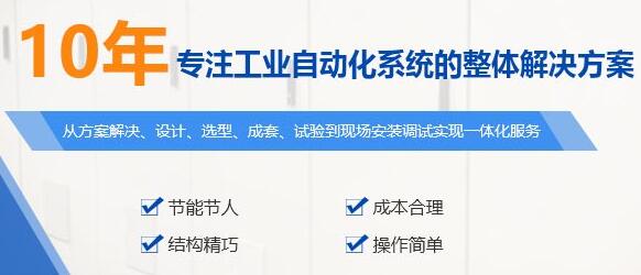 西安工業自動化設備成套